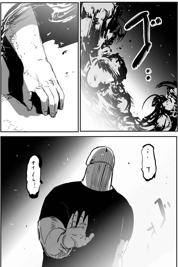Page 10 Chapter 46 THE PENISMAN