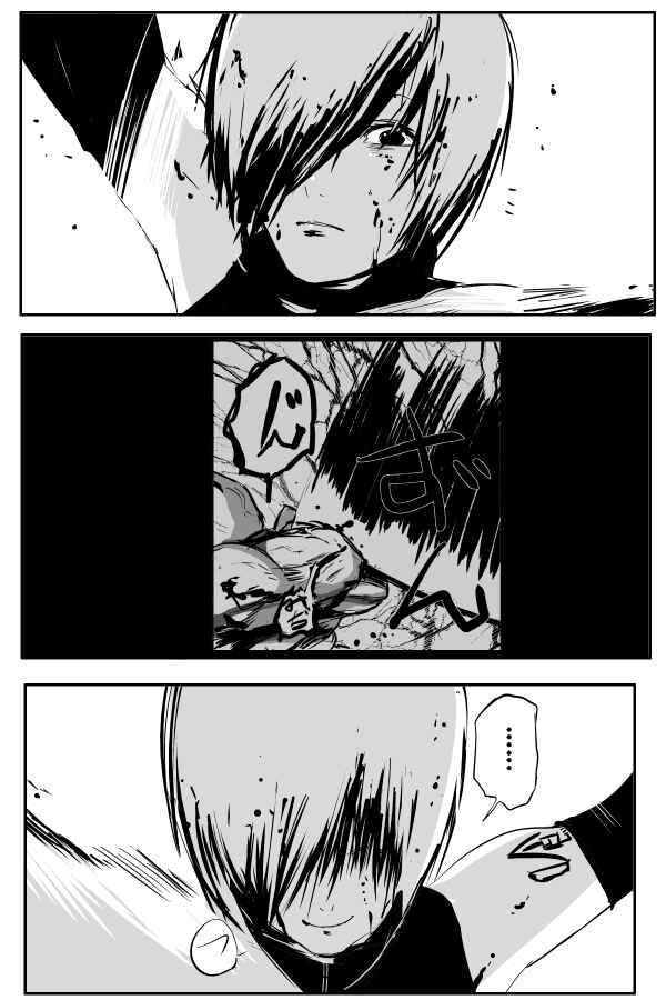 Page 17 Chapter 63 THE PENISMAN
