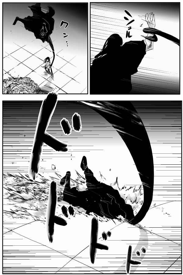 Page 10 Chapter 82 THE PENISMAN