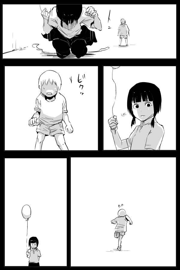 Page 12 Chapter 78 THE PENISMAN