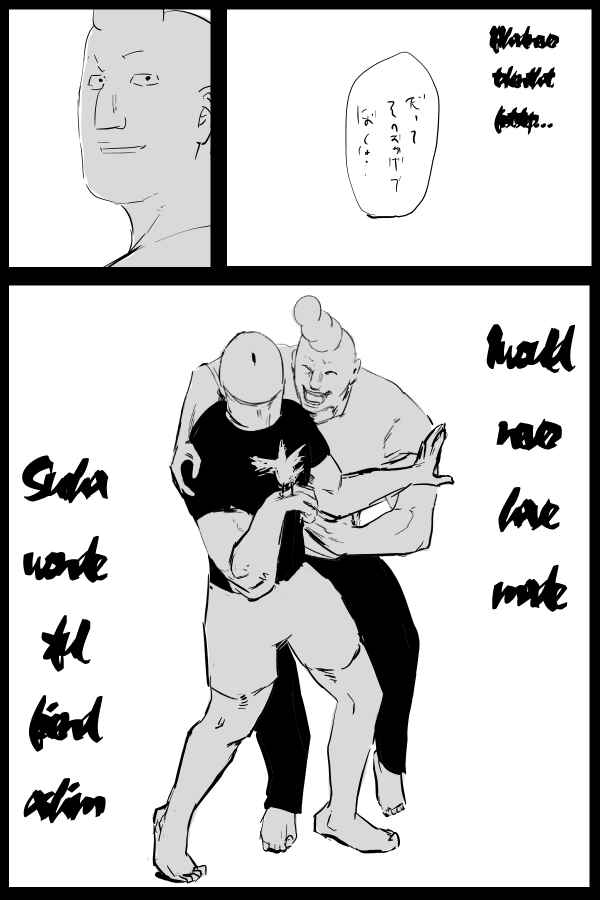 Page 15 Chapter 21 THE PENISMAN