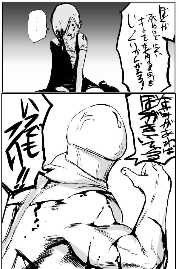 Page 22 Chapter 24 THE PENISMAN