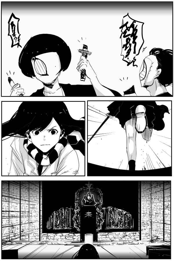 Page 4 Chapter 74 THE PENISMAN
