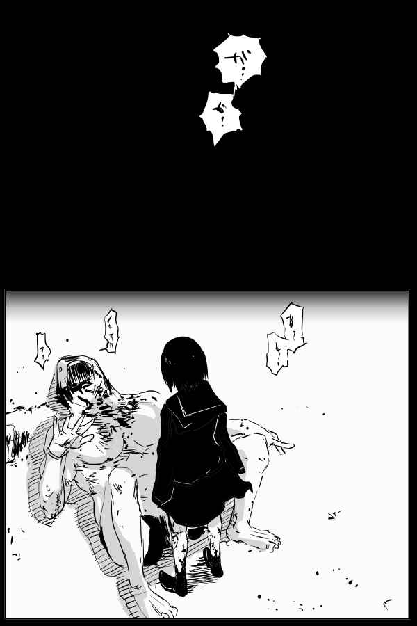 Page 10 Chapter 79 THE PENISMAN