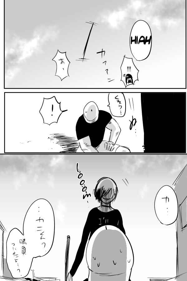 Page 1 Chapter 39 THE PENISMAN