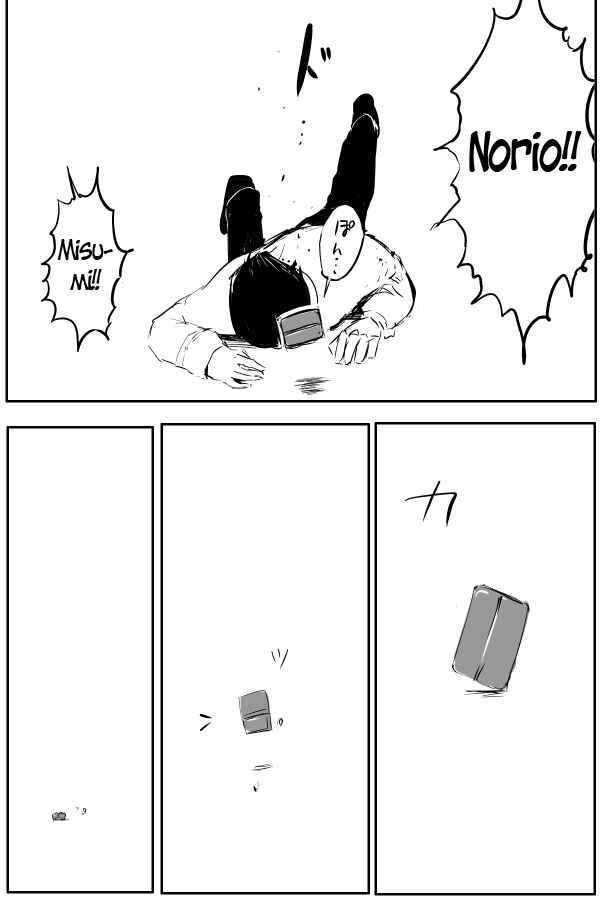 Page 7 Chapter 64 THE PENISMAN