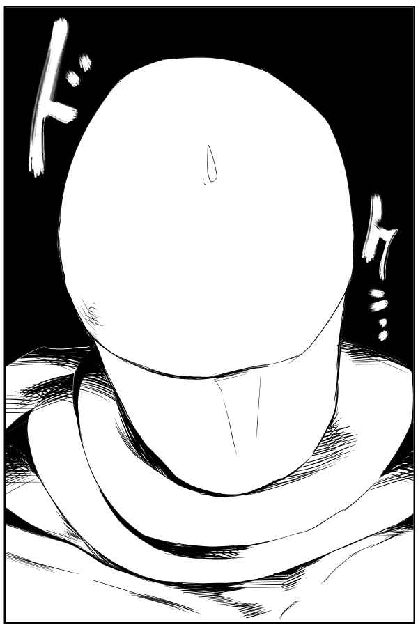 Page 12 Chapter 75 THE PENISMAN