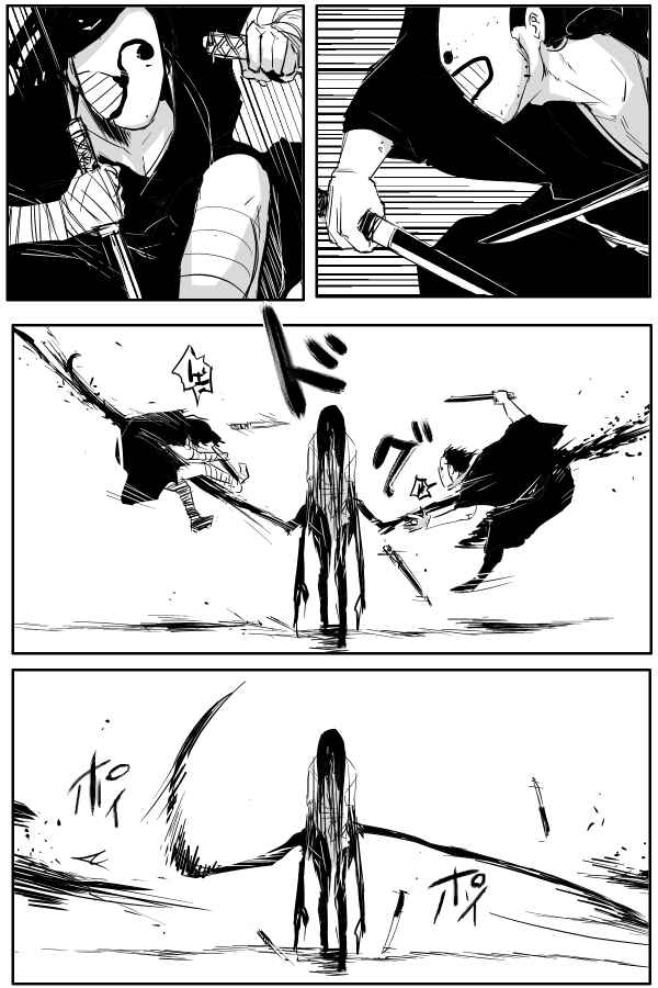 Page 1 Chapter 80 THE PENISMAN