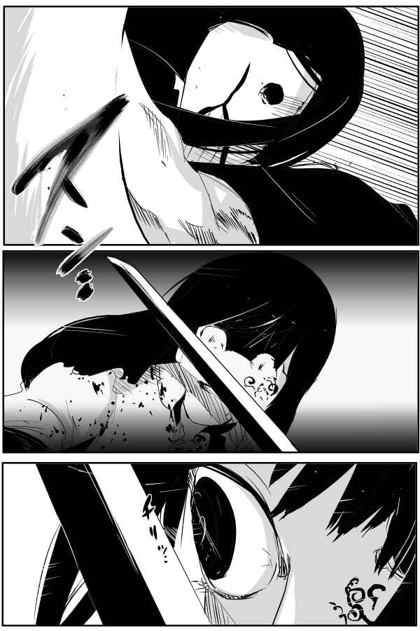 Page 10 Chapter 80 THE PENISMAN