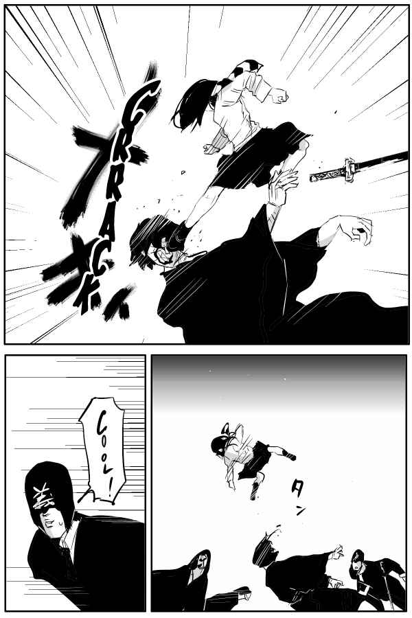 Page 10 Chapter 73 THE PENISMAN