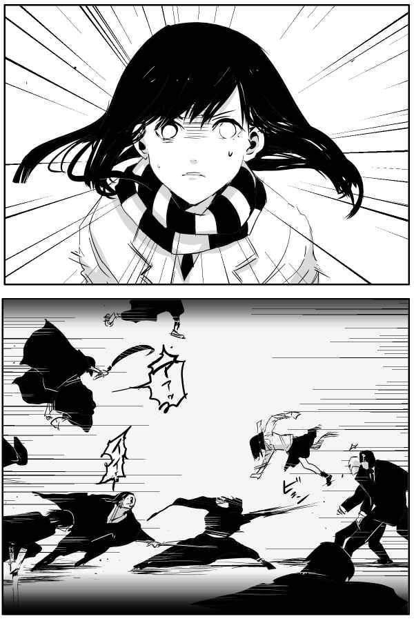 Page 8 Chapter 73 THE PENISMAN