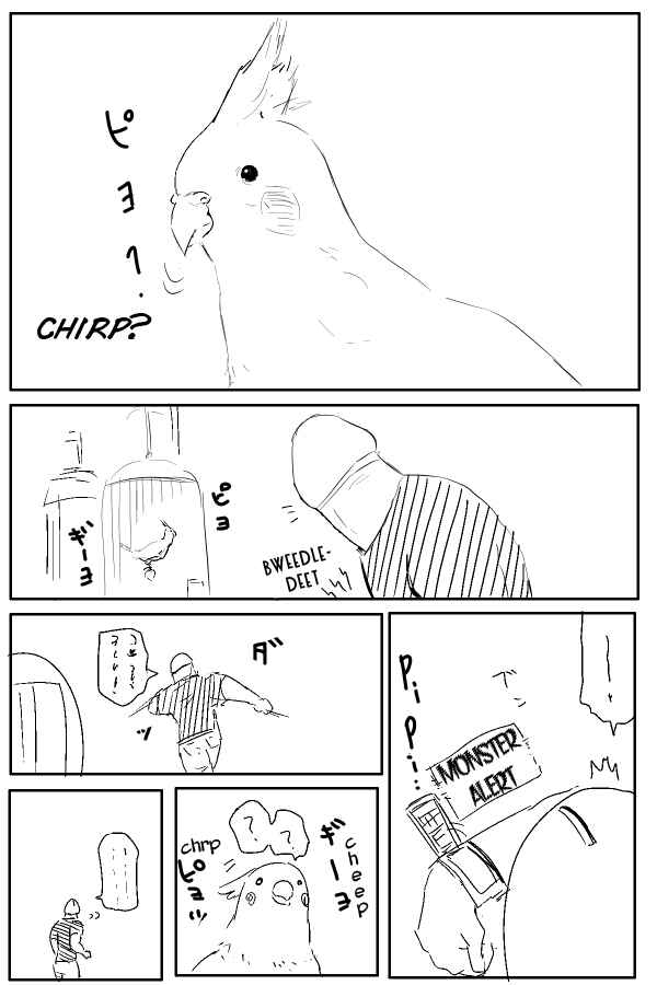 Page 1 Chapter 3 THE PENISMAN
