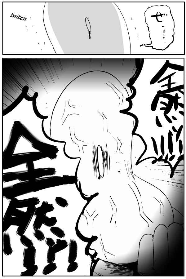 Page 21 Chapter 69 THE PENISMAN