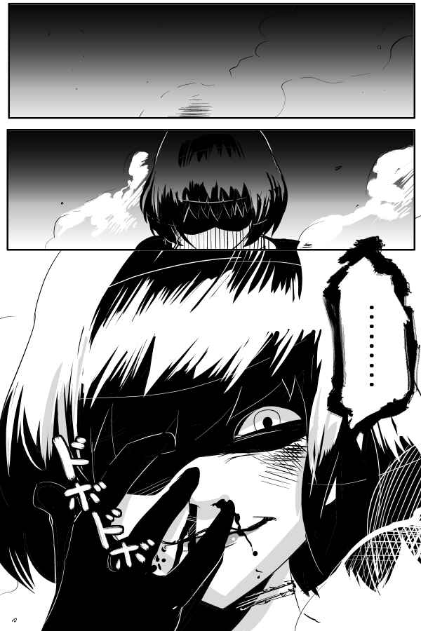 Page 4 Chapter 69 THE PENISMAN