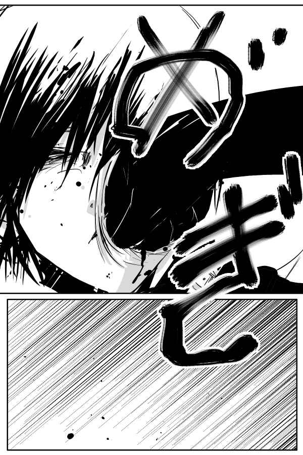 Page 8 Chapter 67 THE PENISMAN