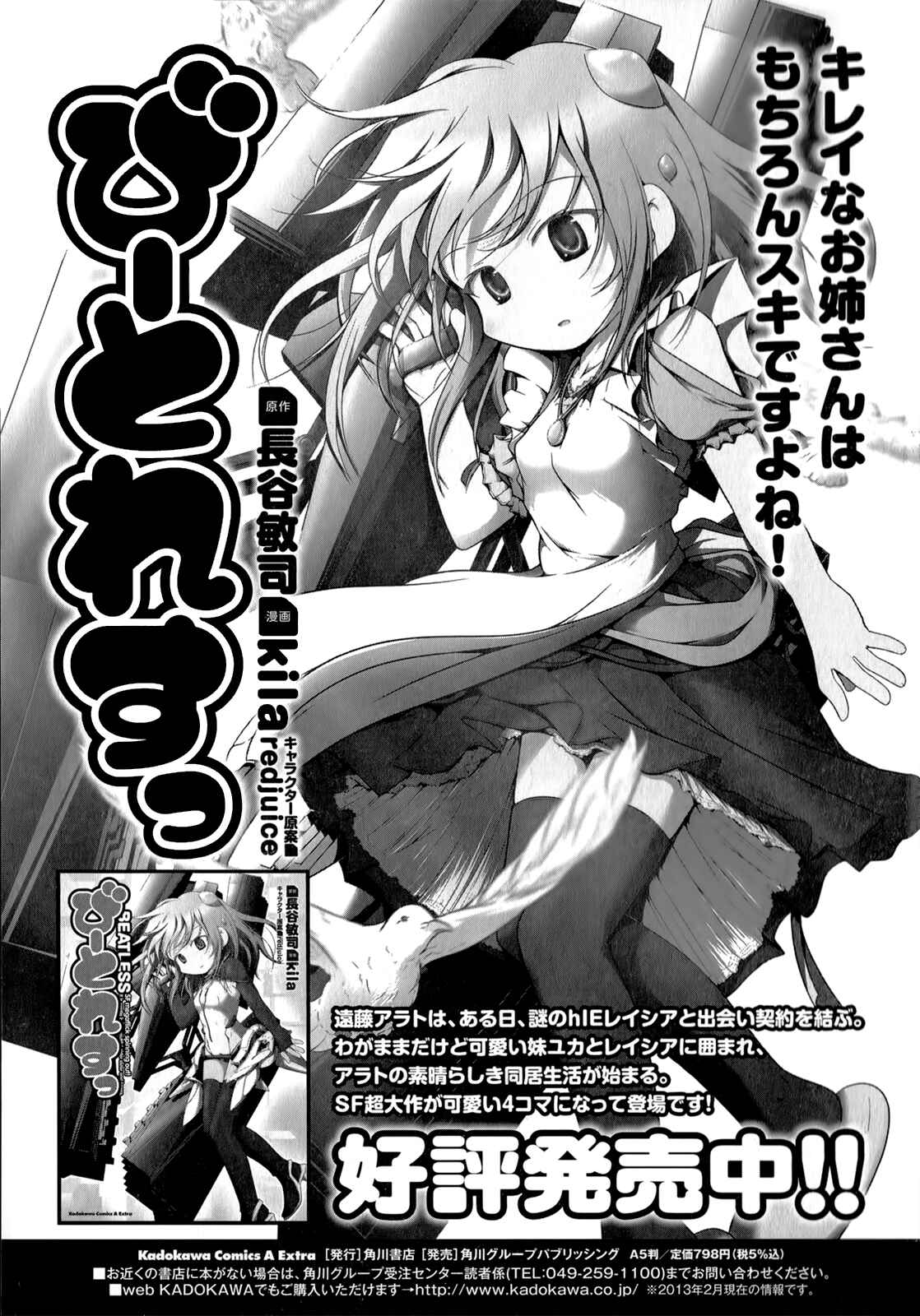 Page 42 Chapter 12 Beatless - Dystopia