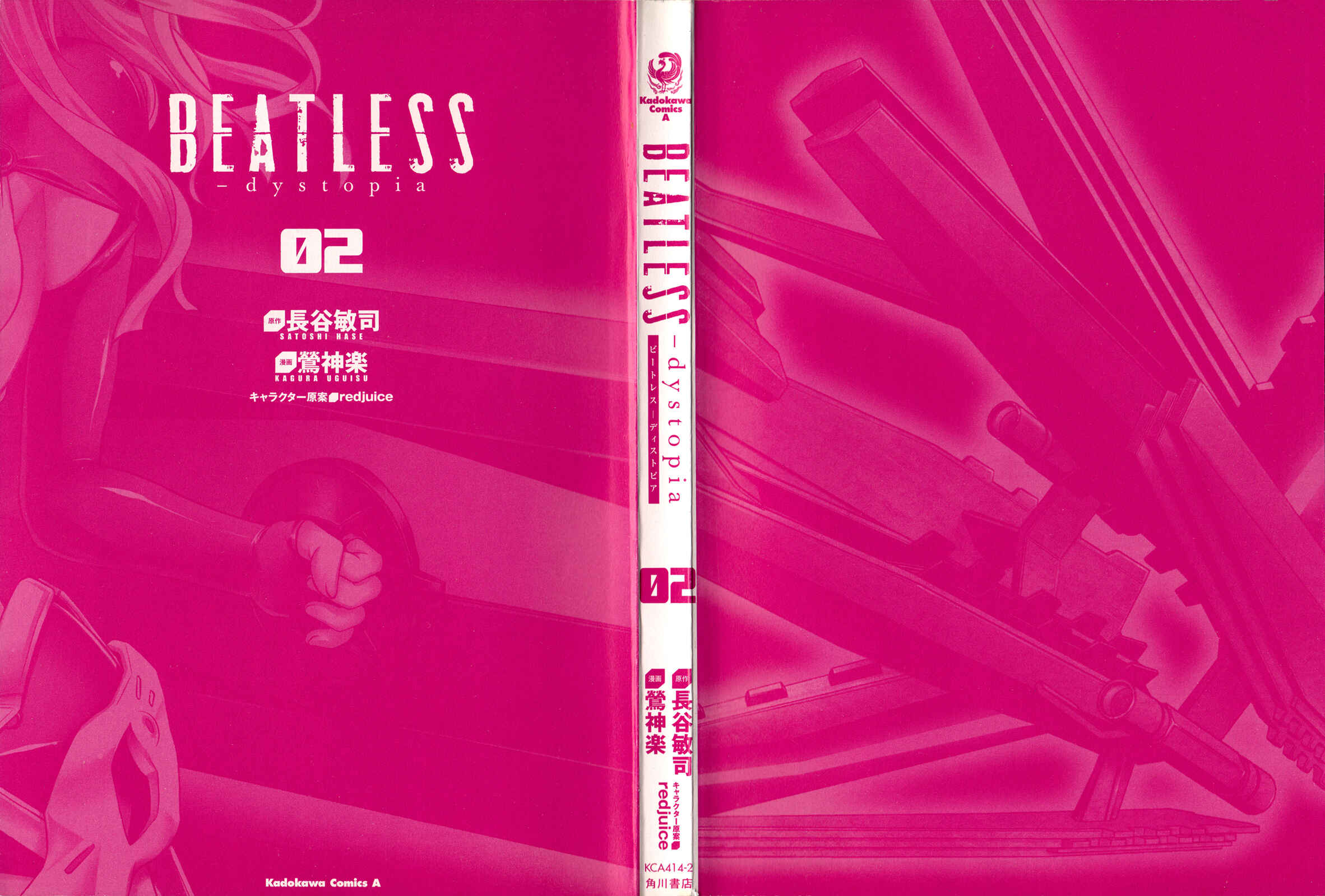 Page 2 Chapter 7 Beatless - Dystopia