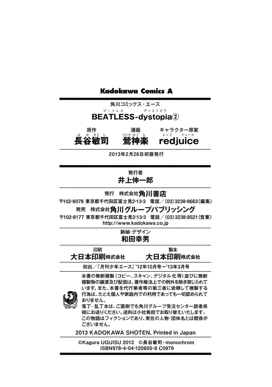 Page 67 Chapter 11 Beatless - Dystopia