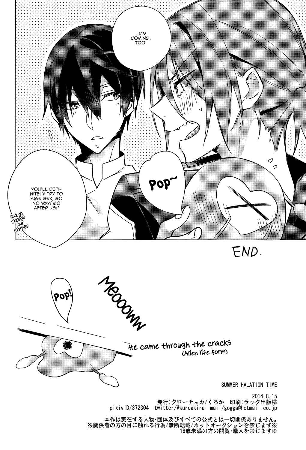 Page 18 Chapter Unknown_4e20 Free! - Summer Halation Time (Doujinshi)