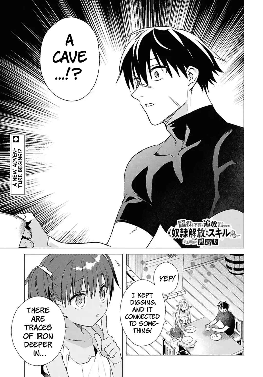 Page 1 Chapter 12 Kabeyaku Nado Fuyou to Tsuihousareta S-kyuu Boukensha, <Dorei Kaihou> Skill wo Kushi shite Shijou Saikyou no Kunizukuri