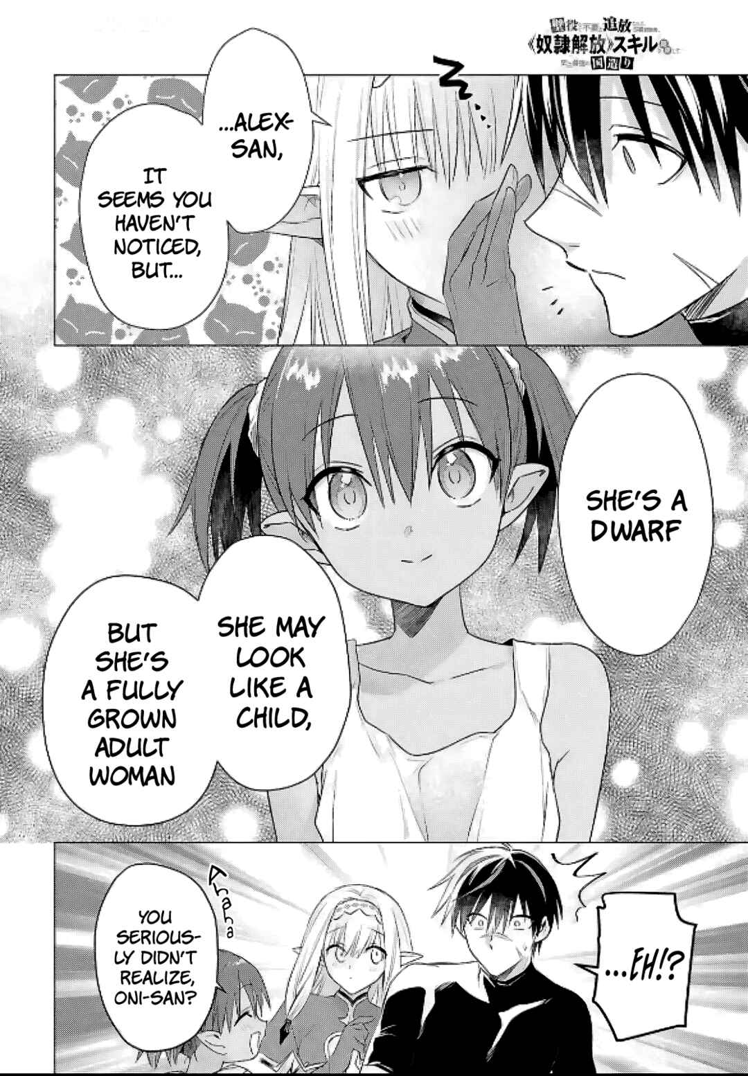 Page 20 Chapter 8 Kabeyaku Nado Fuyou to Tsuihousareta S-kyuu Boukensha, <Dorei Kaihou> Skill wo Kushi shite Shijou Saikyou no Kunizukuri