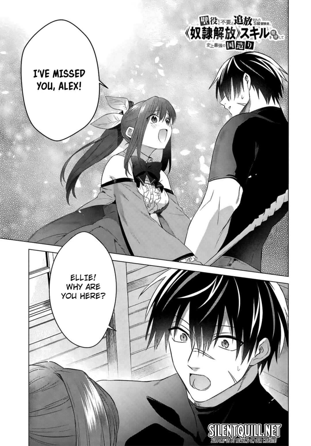 Page 2 Chapter 16 Kabeyaku Nado Fuyou to Tsuihousareta S-kyuu Boukensha, <Dorei Kaihou> Skill wo Kushi shite Shijou Saikyou no Kunizukuri