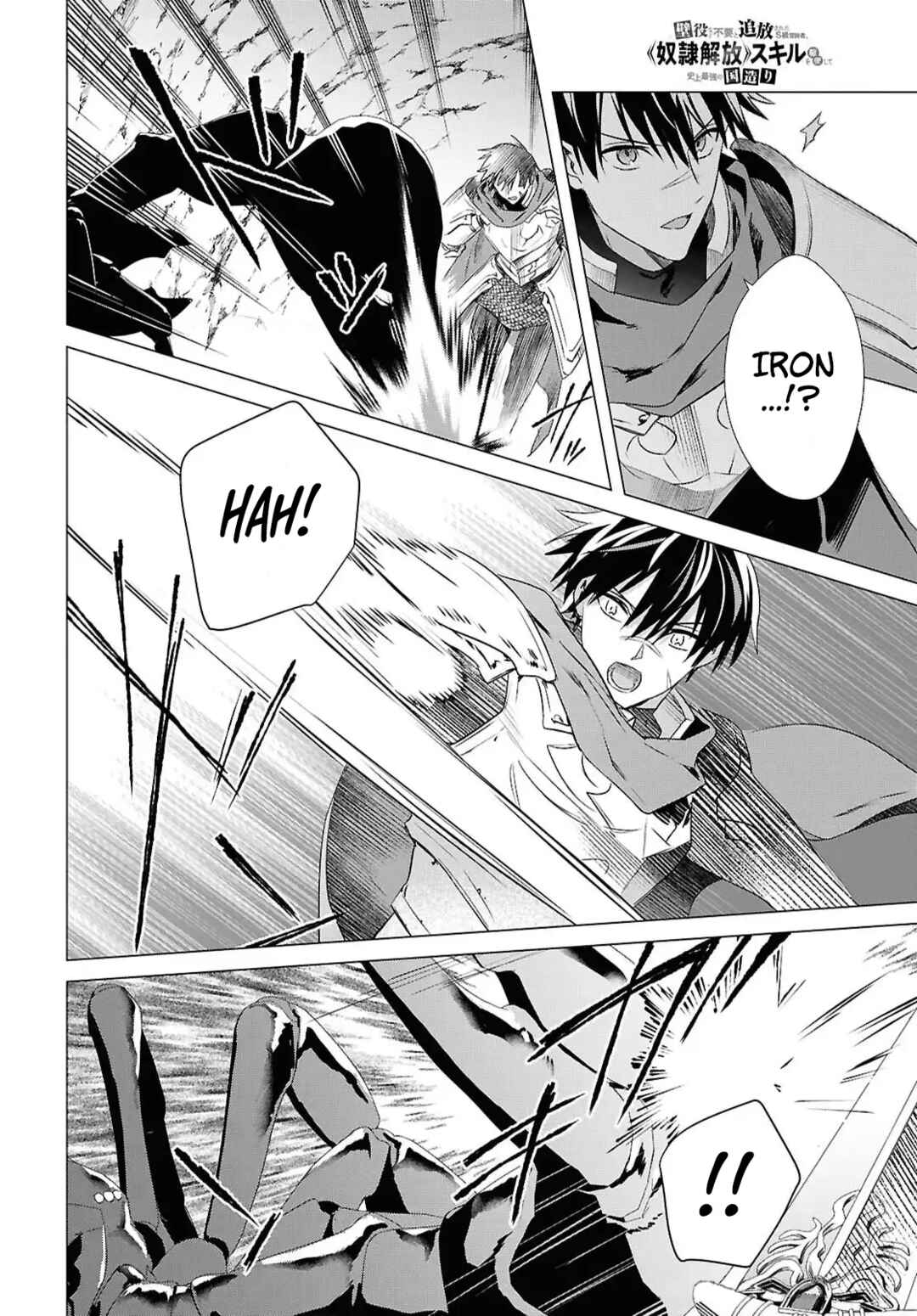 Page 8 Chapter 13 Kabeyaku Nado Fuyou to Tsuihousareta S-kyuu Boukensha, <Dorei Kaihou> Skill wo Kushi shite Shijou Saikyou no Kunizukuri