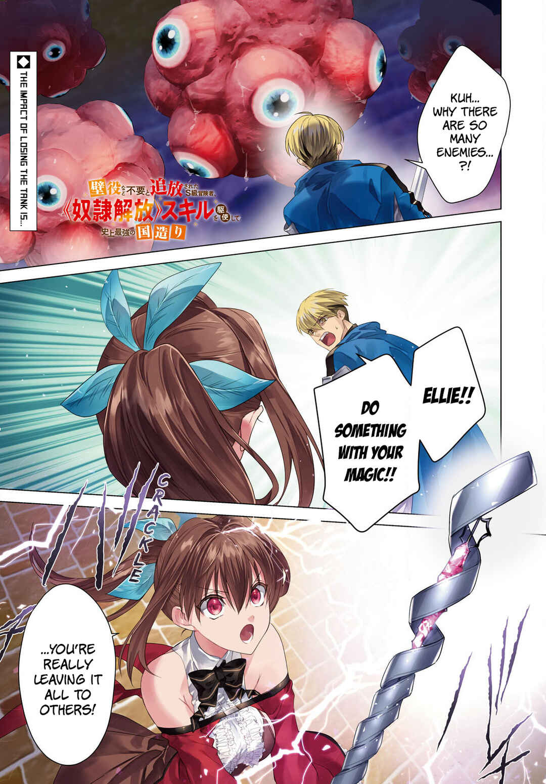 Page 1 Chapter 6 Kabeyaku Nado Fuyou to Tsuihousareta S-kyuu Boukensha, <Dorei Kaihou> Skill wo Kushi shite Shijou Saikyou no Kunizukuri