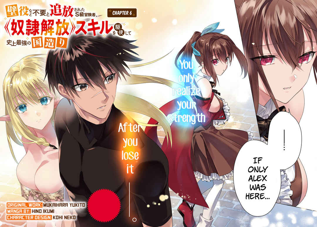 Page 2 Chapter 6 Kabeyaku Nado Fuyou to Tsuihousareta S-kyuu Boukensha, <Dorei Kaihou> Skill wo Kushi shite Shijou Saikyou no Kunizukuri