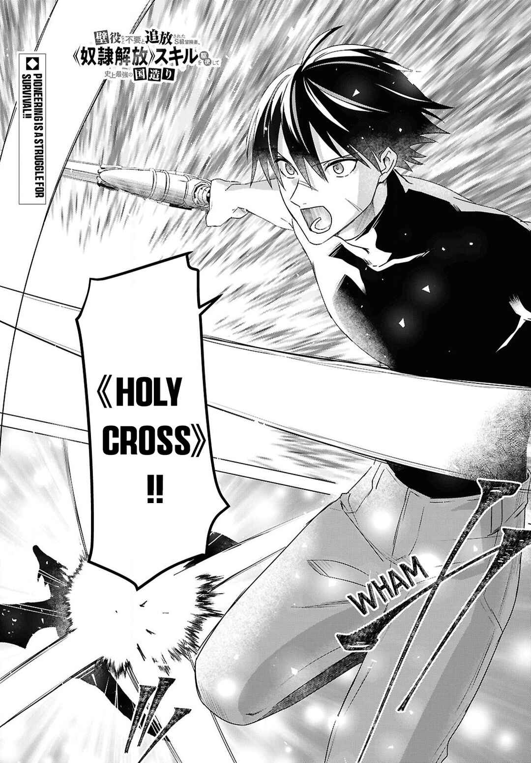 Page 1 Chapter 7 Kabeyaku Nado Fuyou to Tsuihousareta S-kyuu Boukensha, <Dorei Kaihou> Skill wo Kushi shite Shijou Saikyou no Kunizukuri