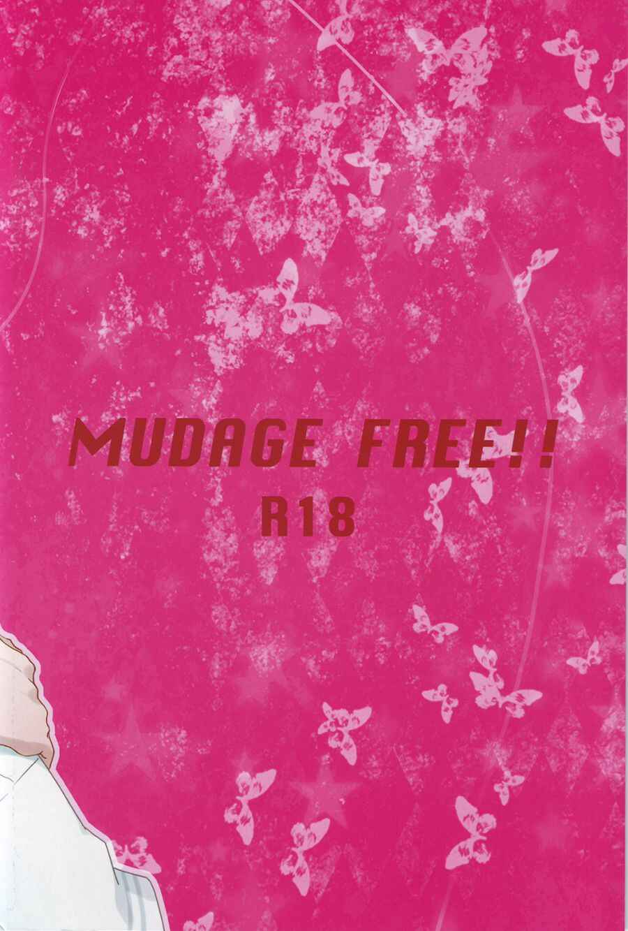 Page 18 Chapter Unknown_74d7 Free! - Mudake Free!! (Doujinshi)