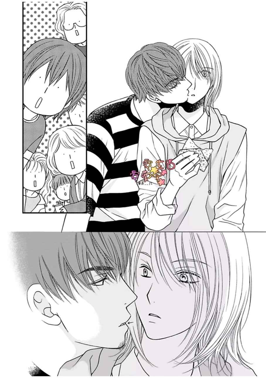 Page 10 Chapter 4 Neko Neko Baby