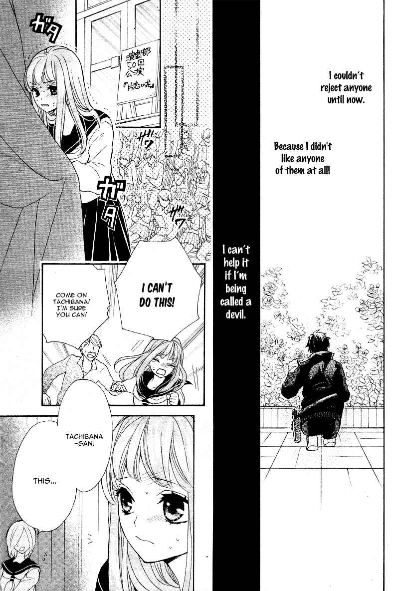 Page 30 Chapter Unknown_b60b Akuma no Hanazono