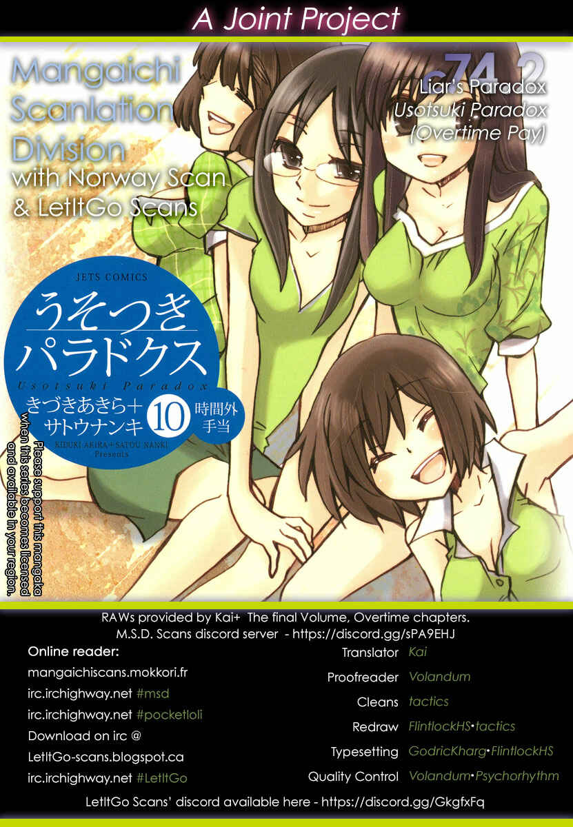 Page 1 Chapter 74.2 Usotsuki Paradox