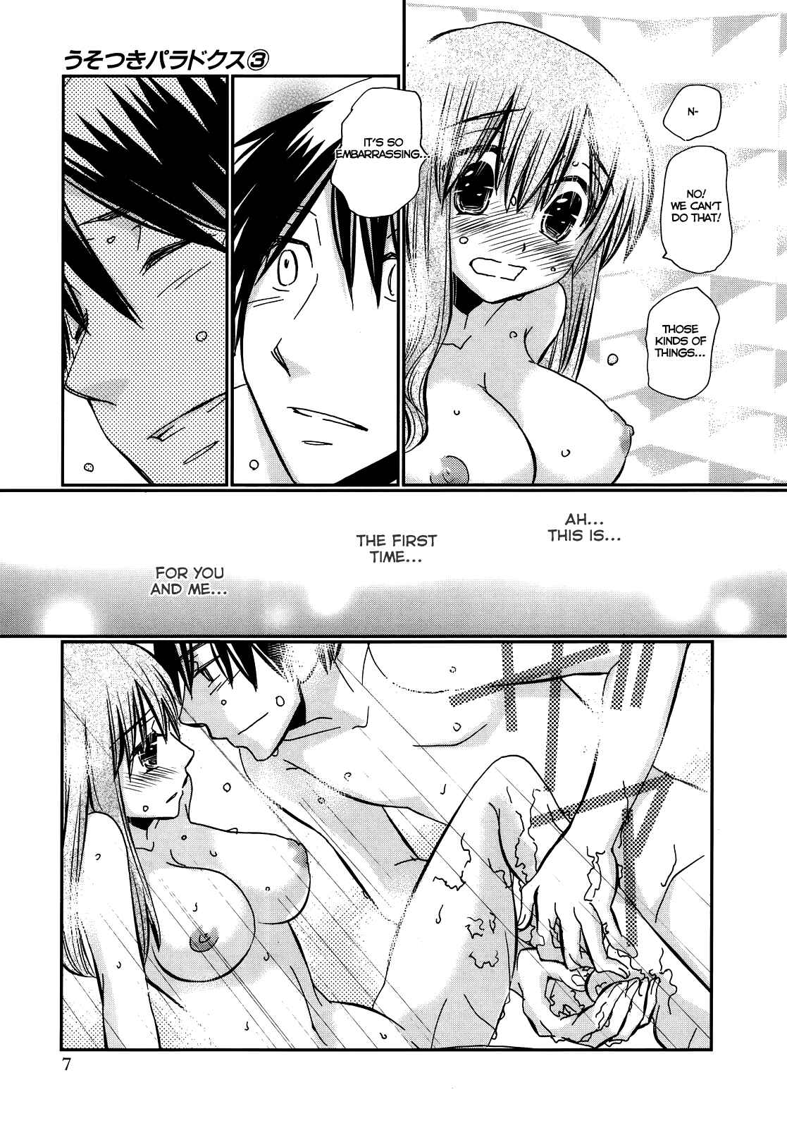 Page 7 Chapter 15 Usotsuki Paradox