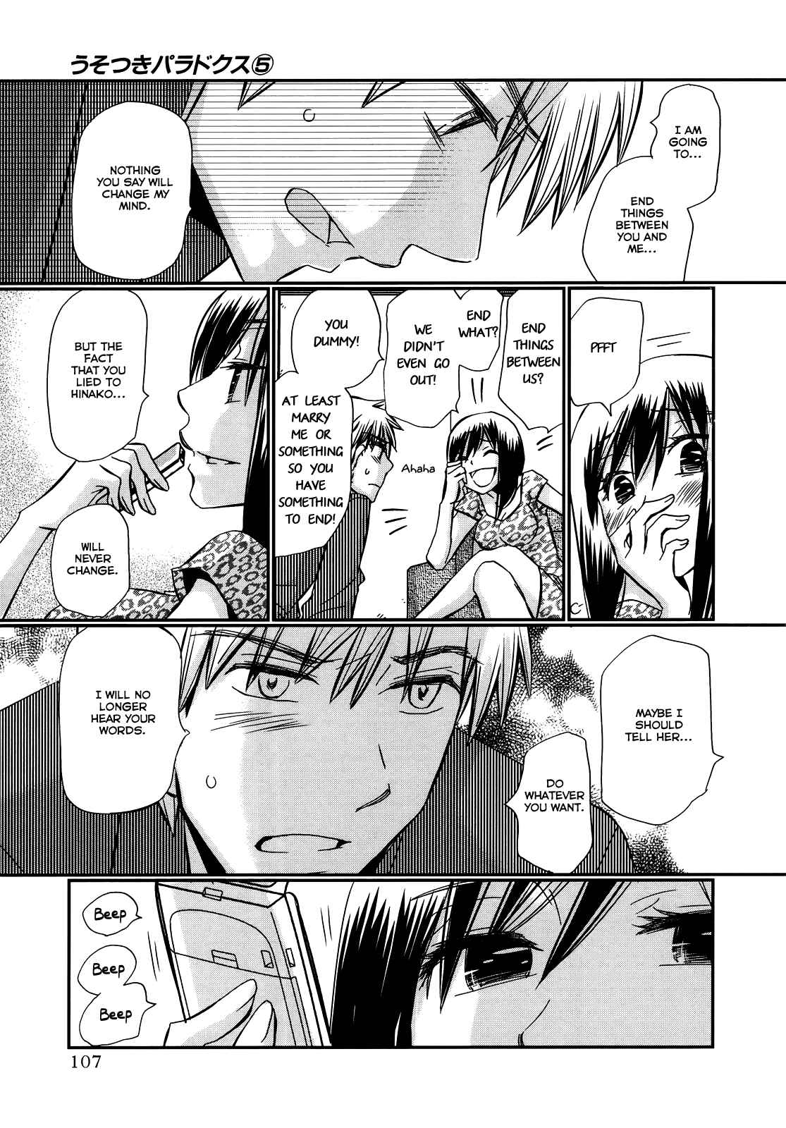Page 12 Chapter 33 Usotsuki Paradox