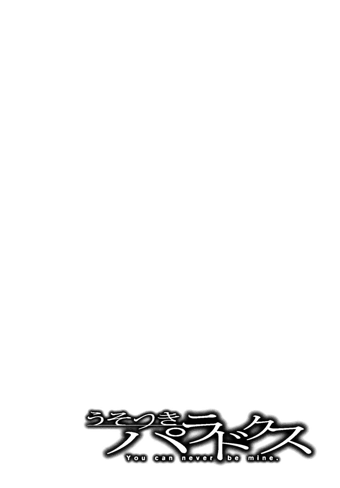 Page 23 Chapter 40 Usotsuki Paradox