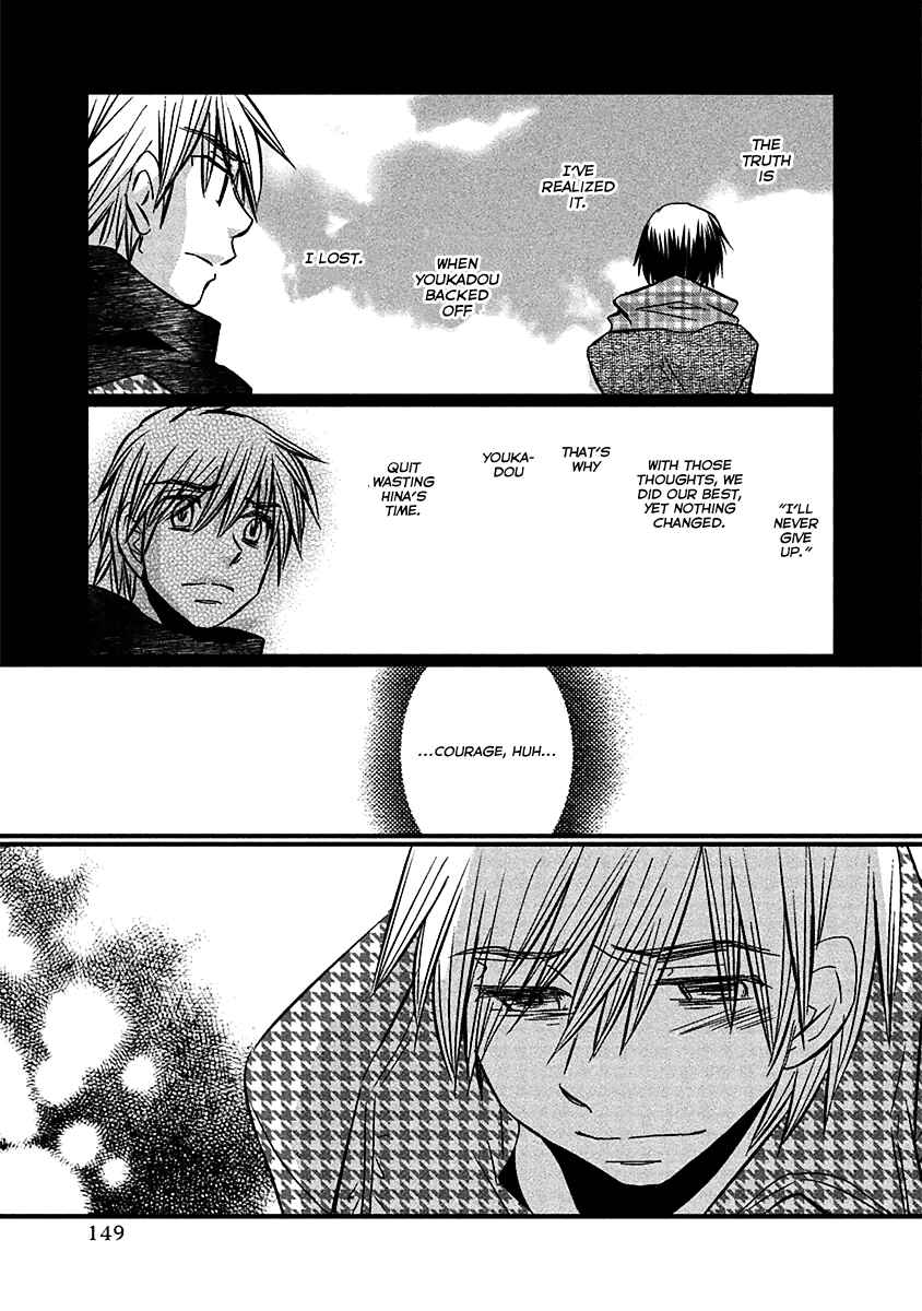 Page 16 Chapter 72 Usotsuki Paradox