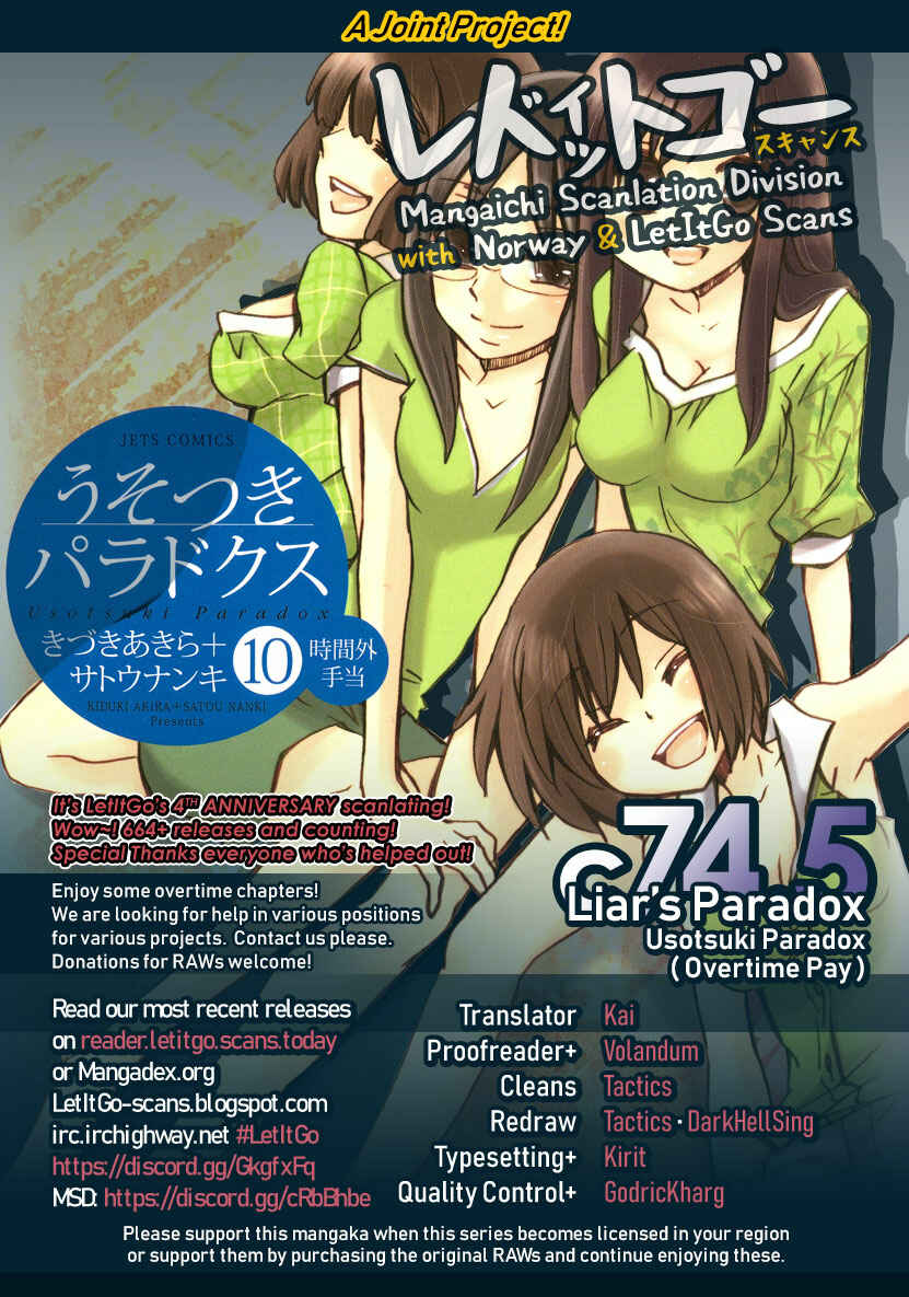 Page 1 Chapter 74.5 Usotsuki Paradox