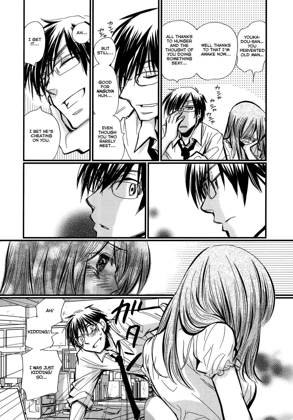 Page 13 Chapter 0 Usotsuki Paradox