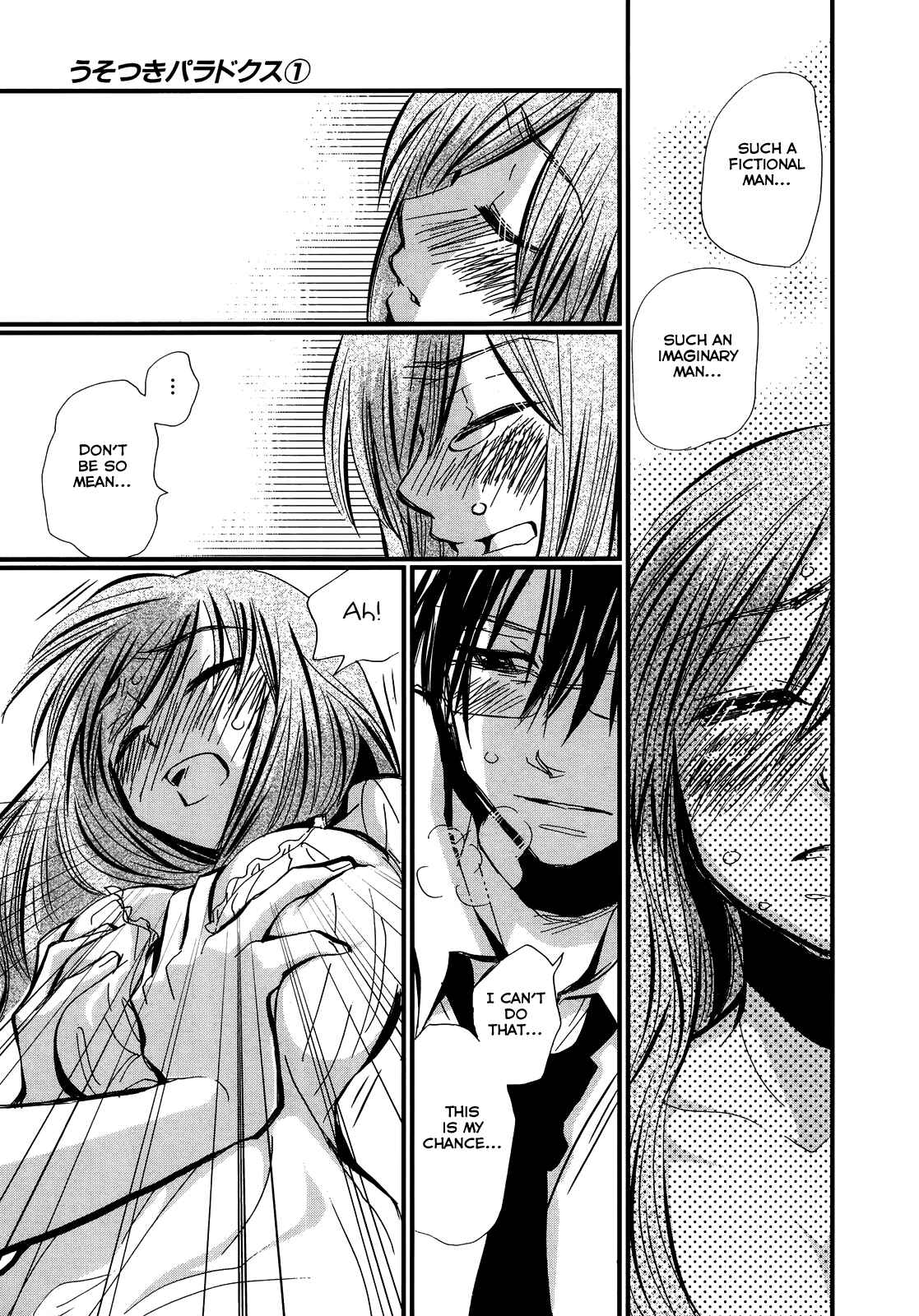 Page 23 Chapter 0 Usotsuki Paradox