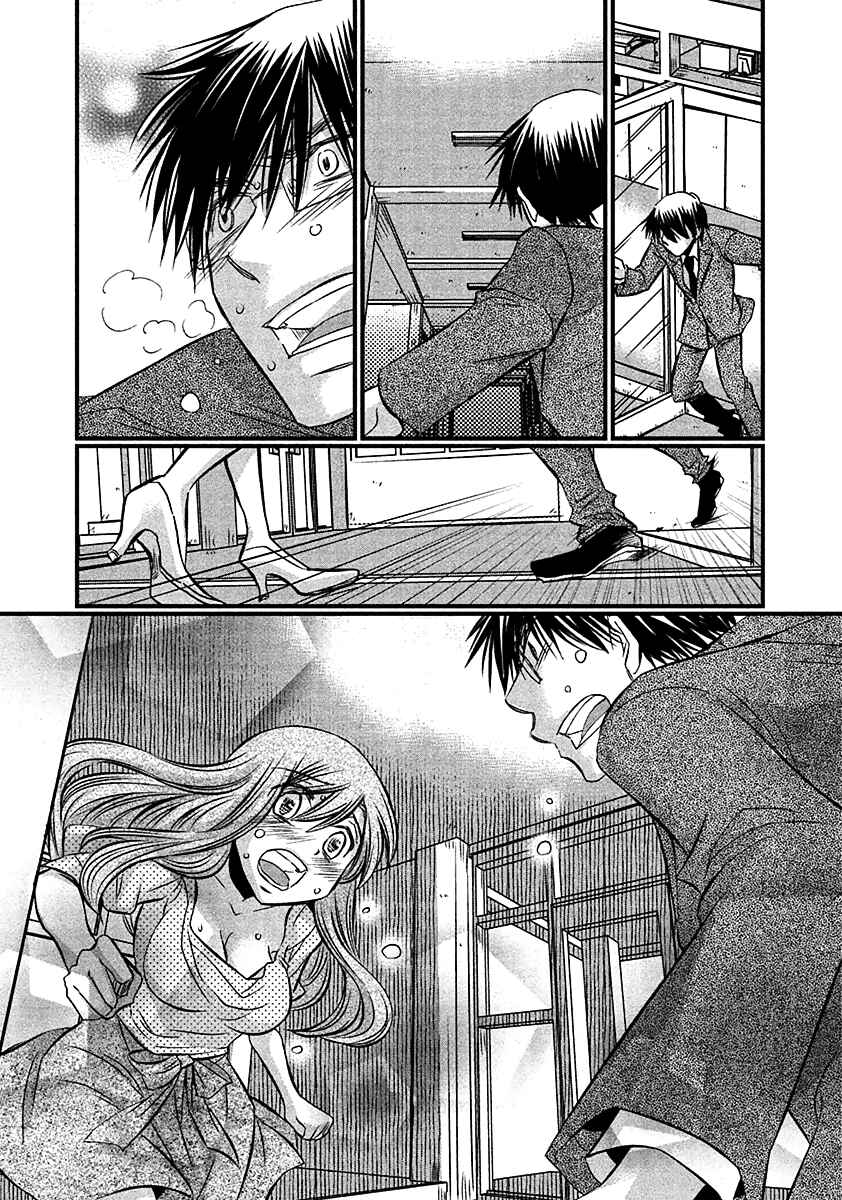 Page 12 Chapter 74 Usotsuki Paradox