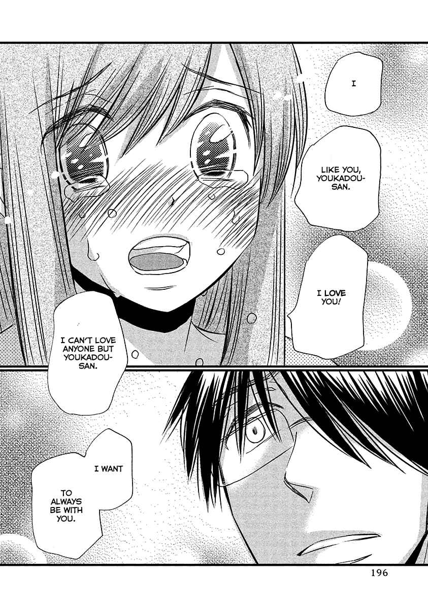 Page 19 Chapter 74 Usotsuki Paradox