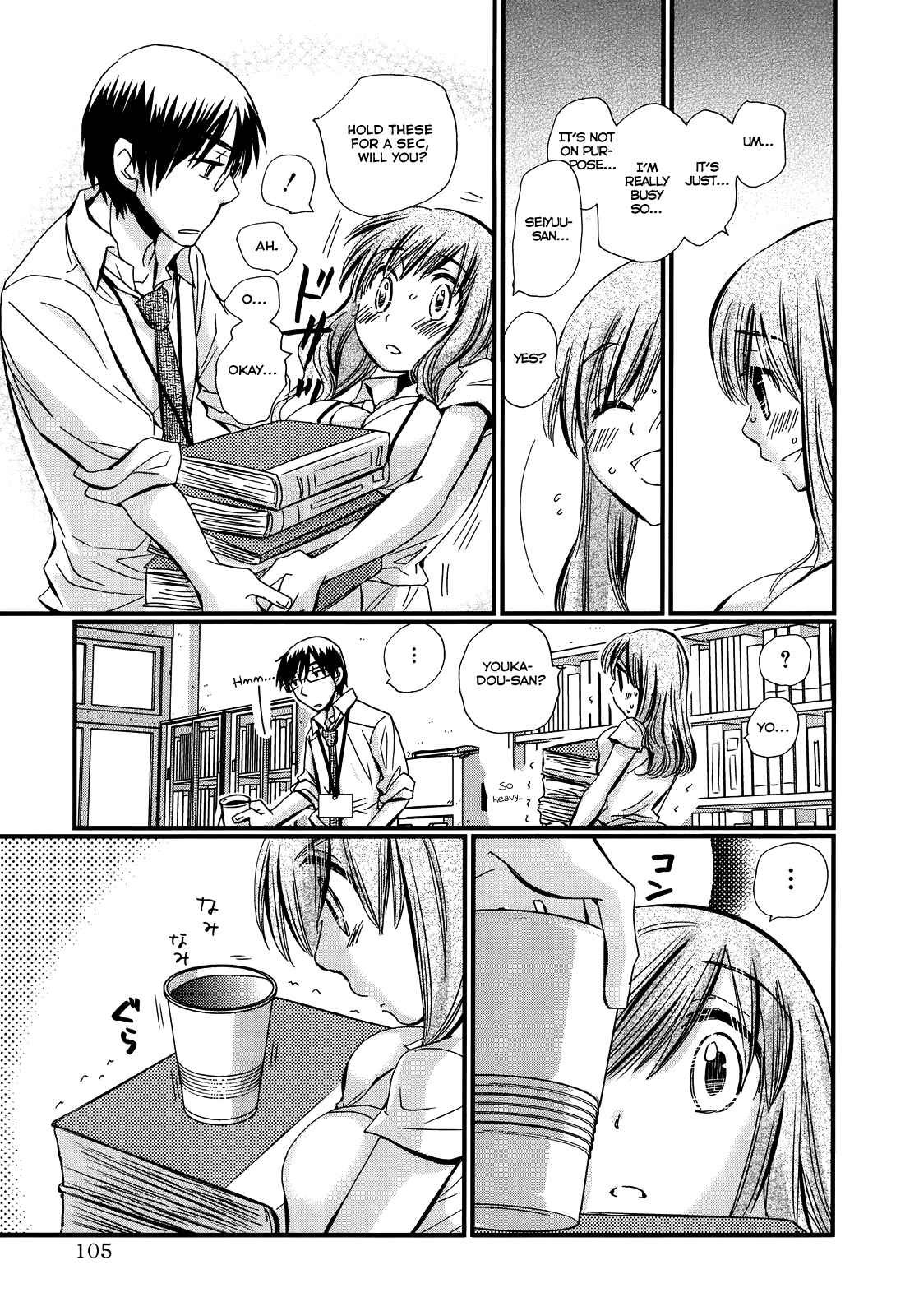 Page 4 Chapter 4 Usotsuki Paradox