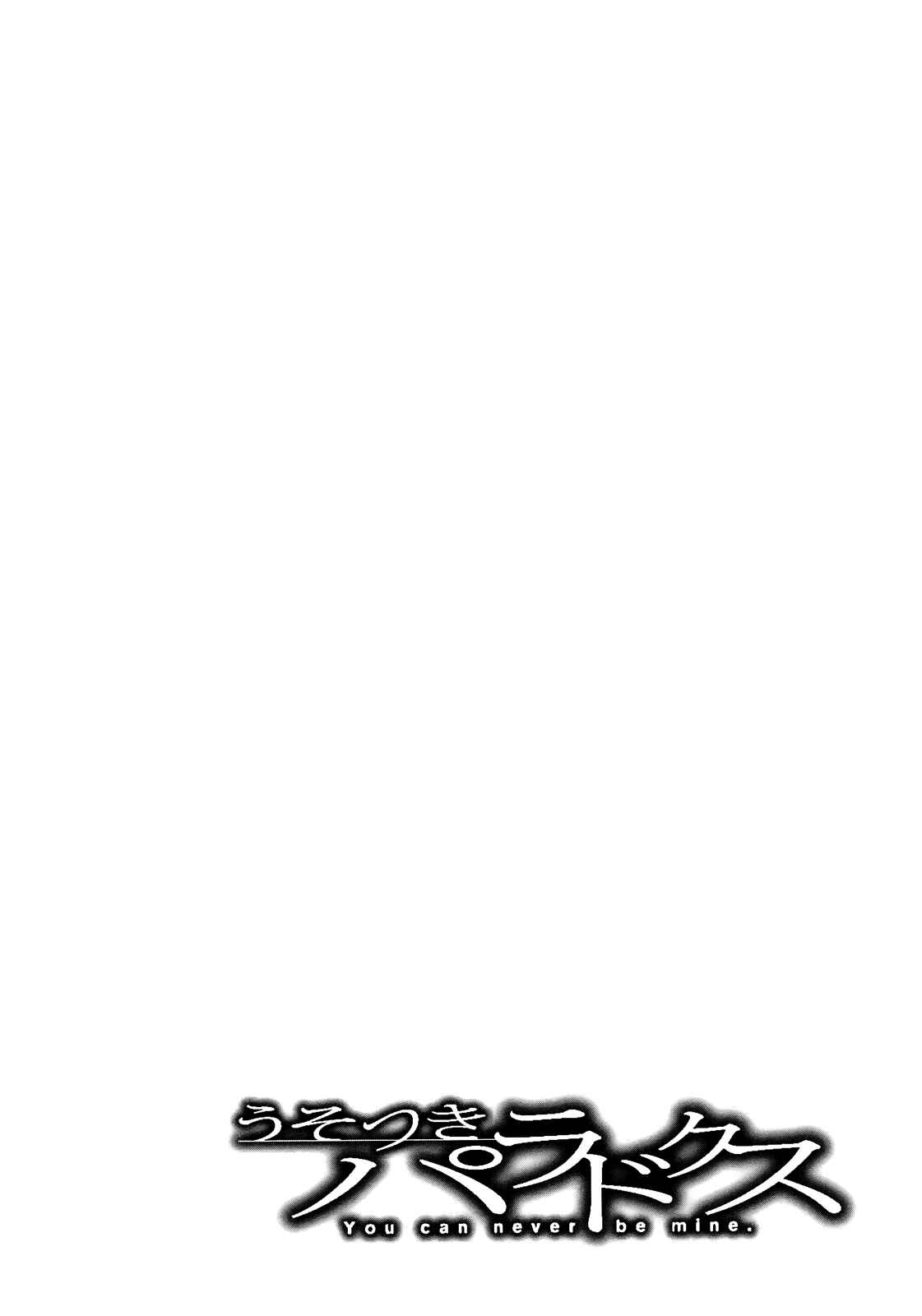 Page 23 Chapter 36 Usotsuki Paradox