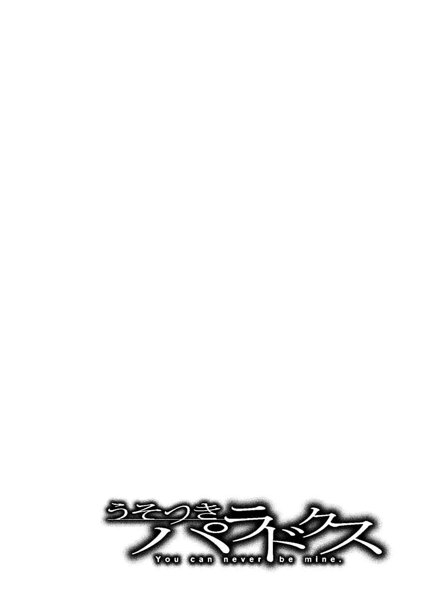 Page 29 Chapter 66 Usotsuki Paradox
