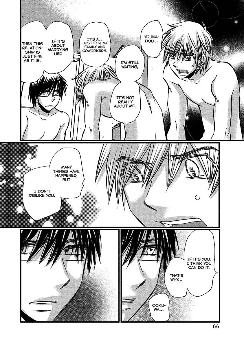 Page 20 Chapter 68 Usotsuki Paradox