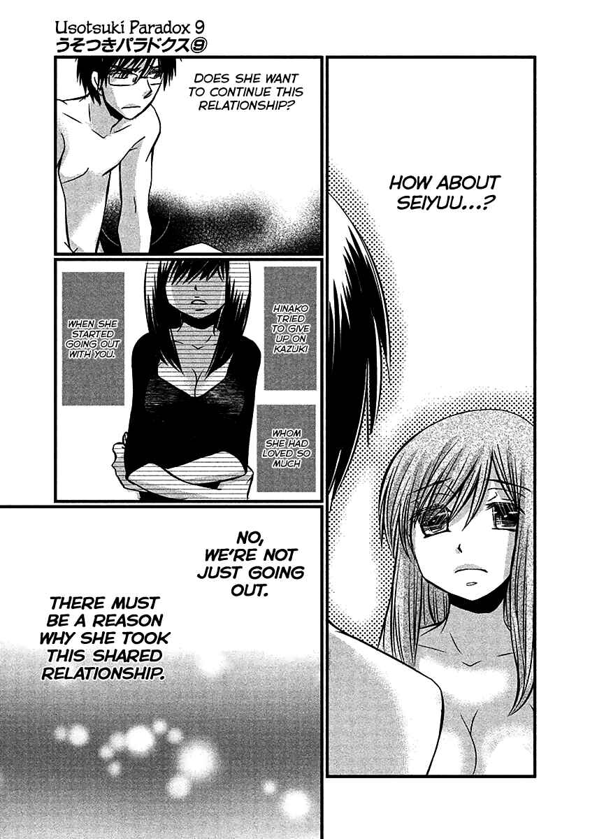 Page 21 Chapter 68 Usotsuki Paradox