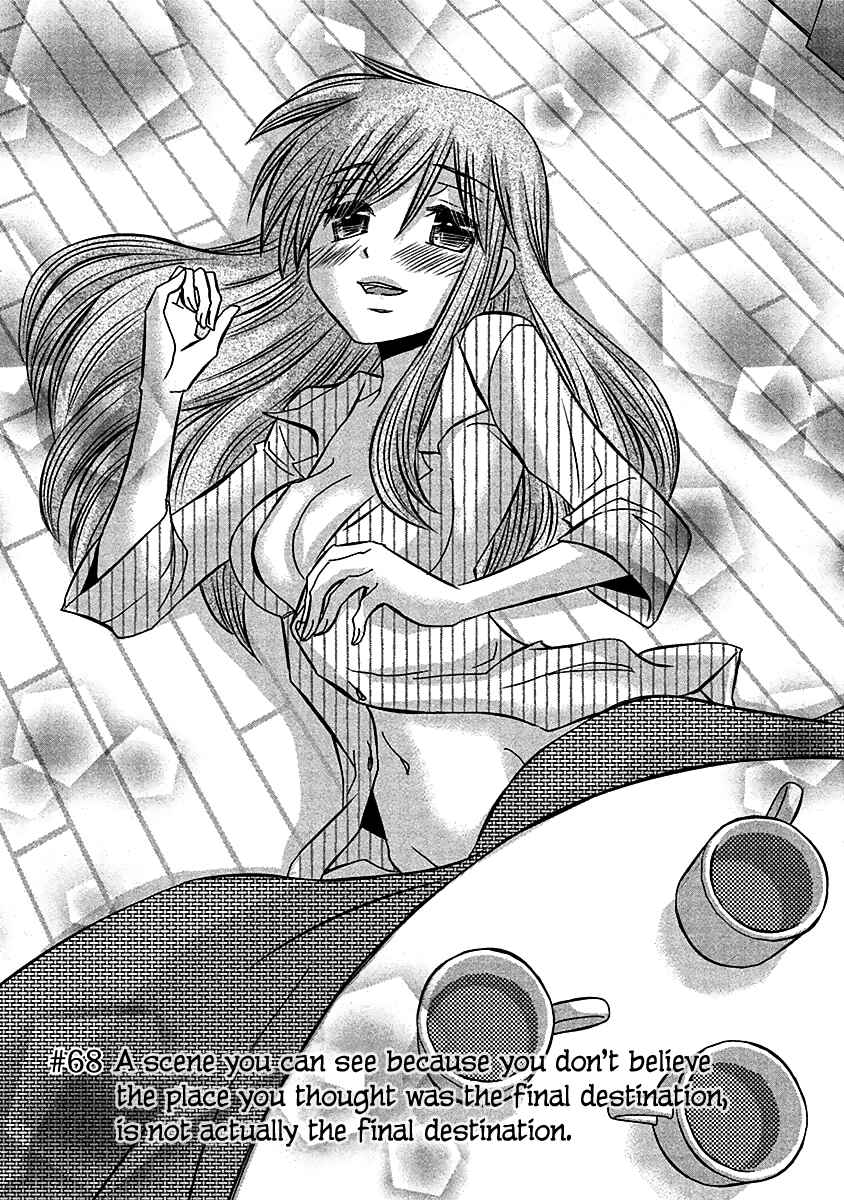 Page 3 Chapter 68 Usotsuki Paradox