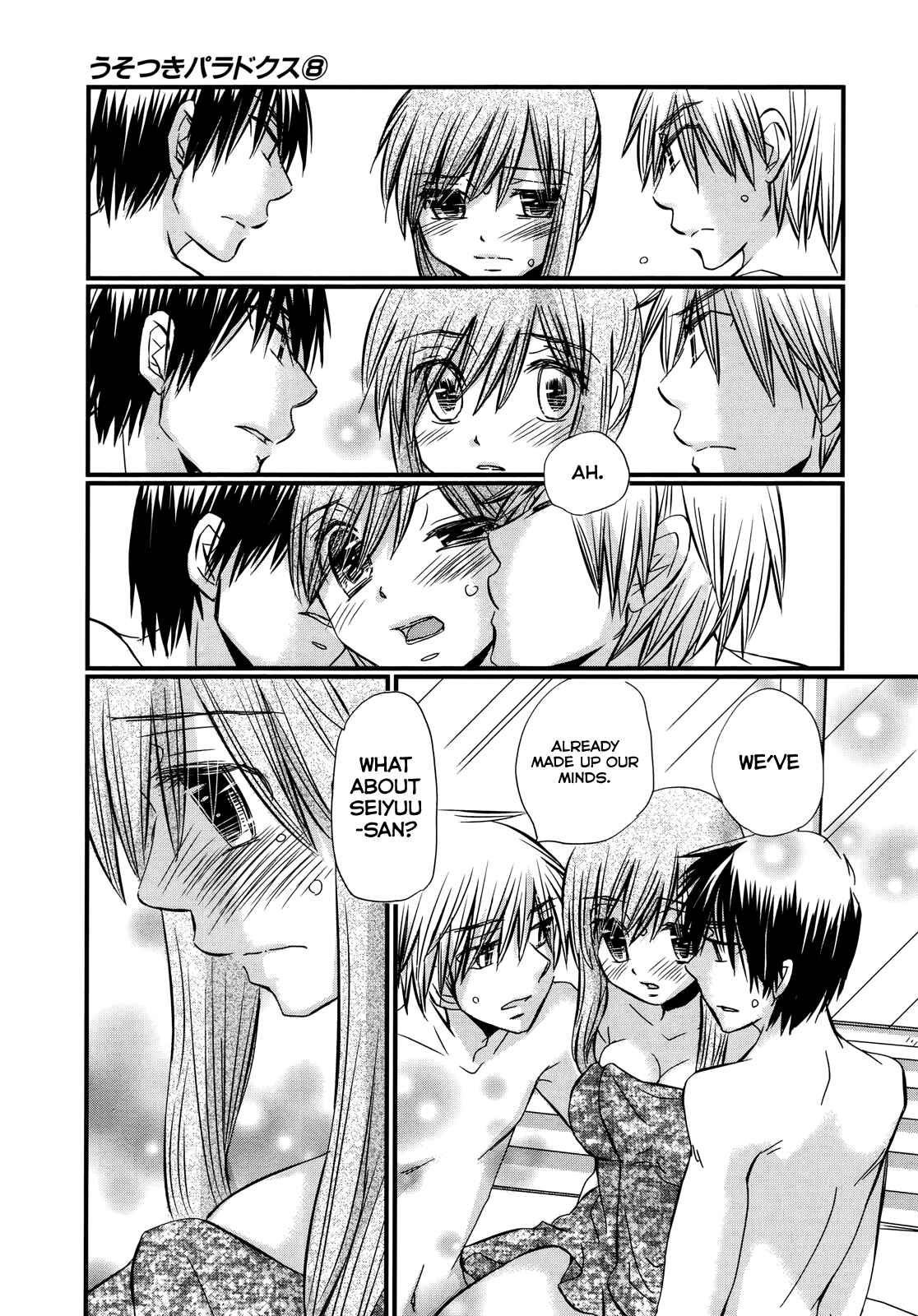 Page 18 Chapter 63 Usotsuki Paradox